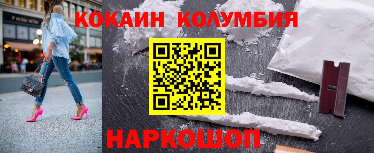 КОКАИН Эквадор  Вход с VPN  Сургут  Cocaine 98% 