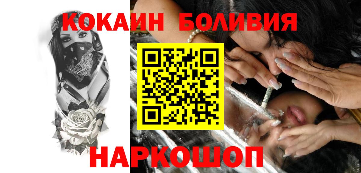 COCAIN Боливия Сургут