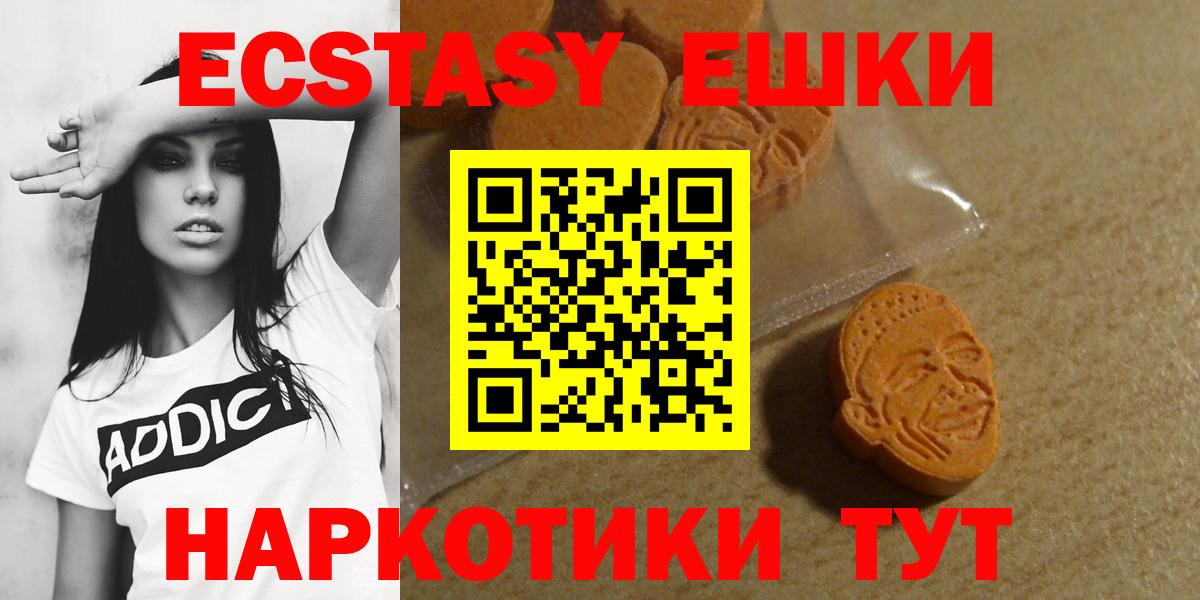 Сургут  Экстази  Экстази таблы  Вход с VPN  Экстази Cube 