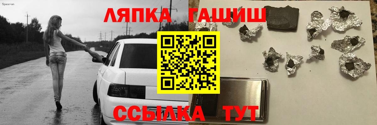 Сургут  где купить   Вход с VPN  ГАШ Изолятор 