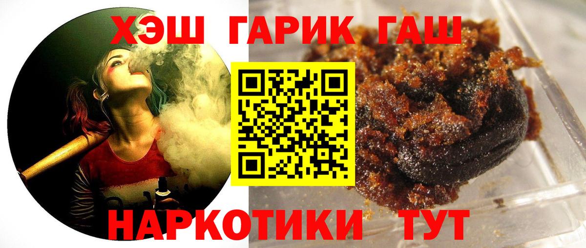 ГАШИШ гашик Сургут