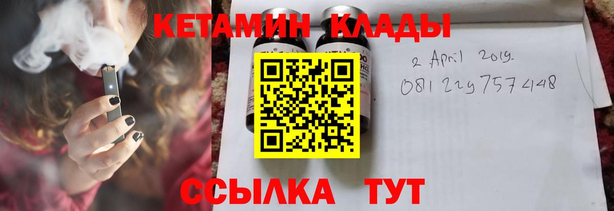 Кетамин VHQ  Кетамин VHQ  Вход с VPN  Сургут 