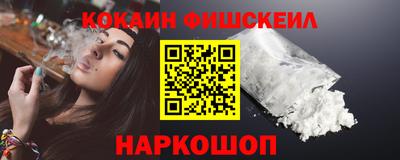 мескалин Новокубанск