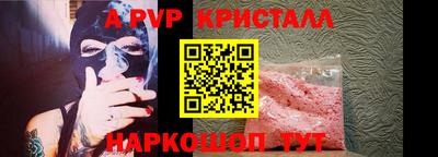 ALPHA PVP Новозыбков