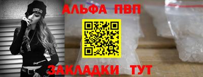 ALPHA PVP Новозыбков