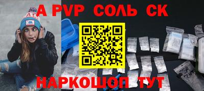 ALPHA PVP Новозыбков