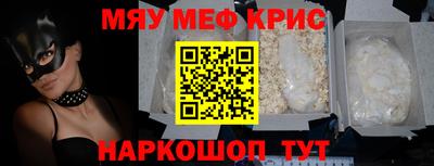 мескалин Новокубанск