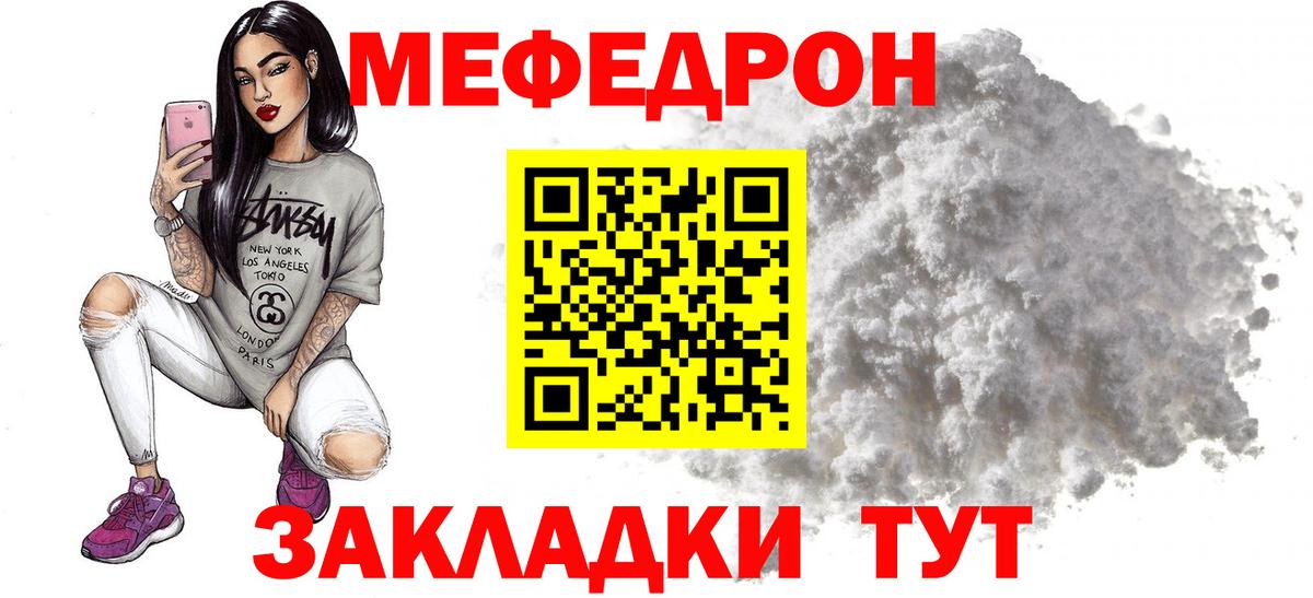 Сургут  МЕФ 4 MMC  Мефедрон  Вход с VPN  МЯУ-МЯУ 4 MMC 
