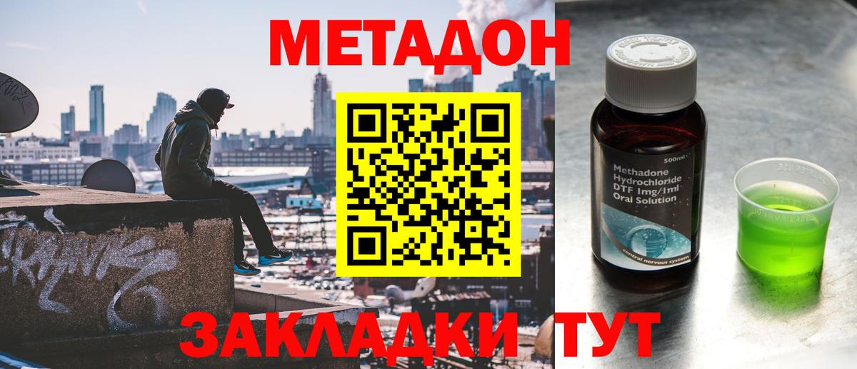 Метадон VHQ  Вход с VPN  Сургут 