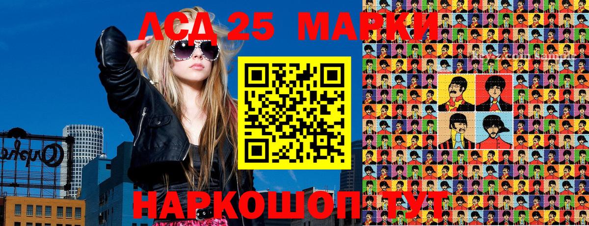 Наркотические марки 1,5мг Сургут