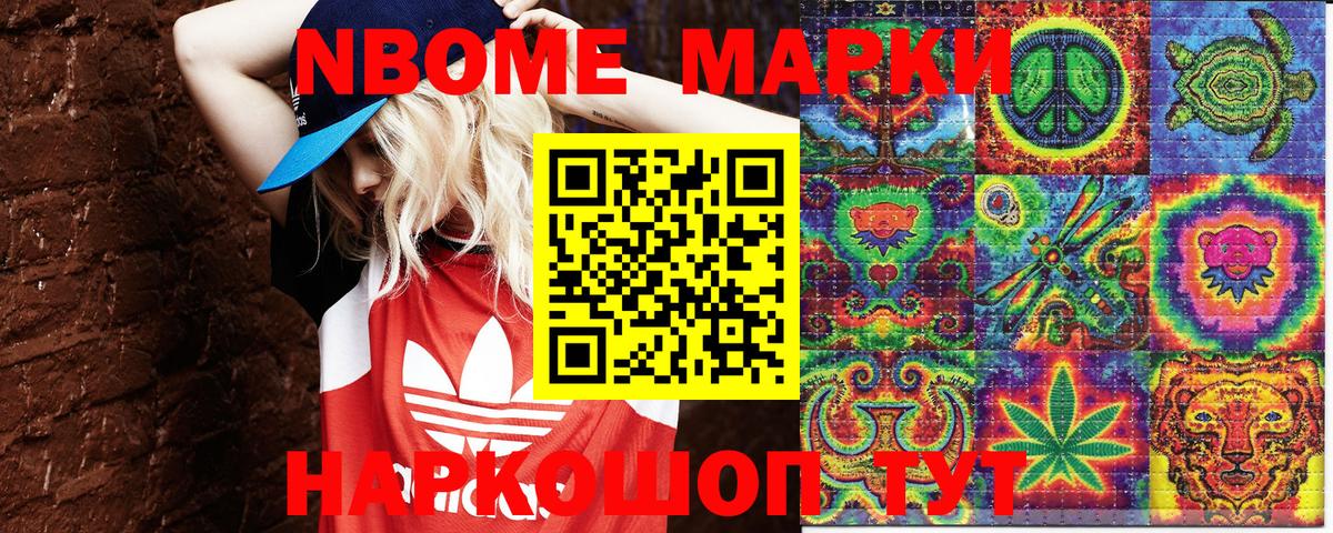Сургут  Наркотические марки 1500мкг  Наркотические марки 1500мкг  Вход с VPN 